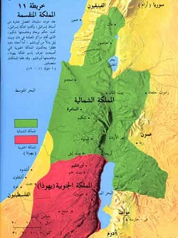 انقسام مملكة اسرائيل